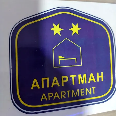 Boba Vrnjačka Banja